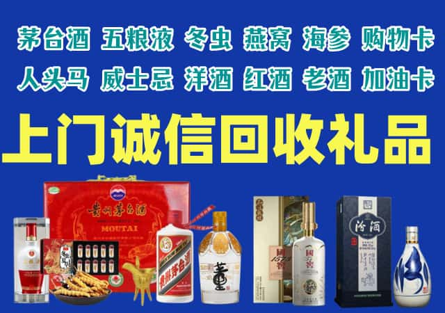 黔西南州望谟县烟酒回收店